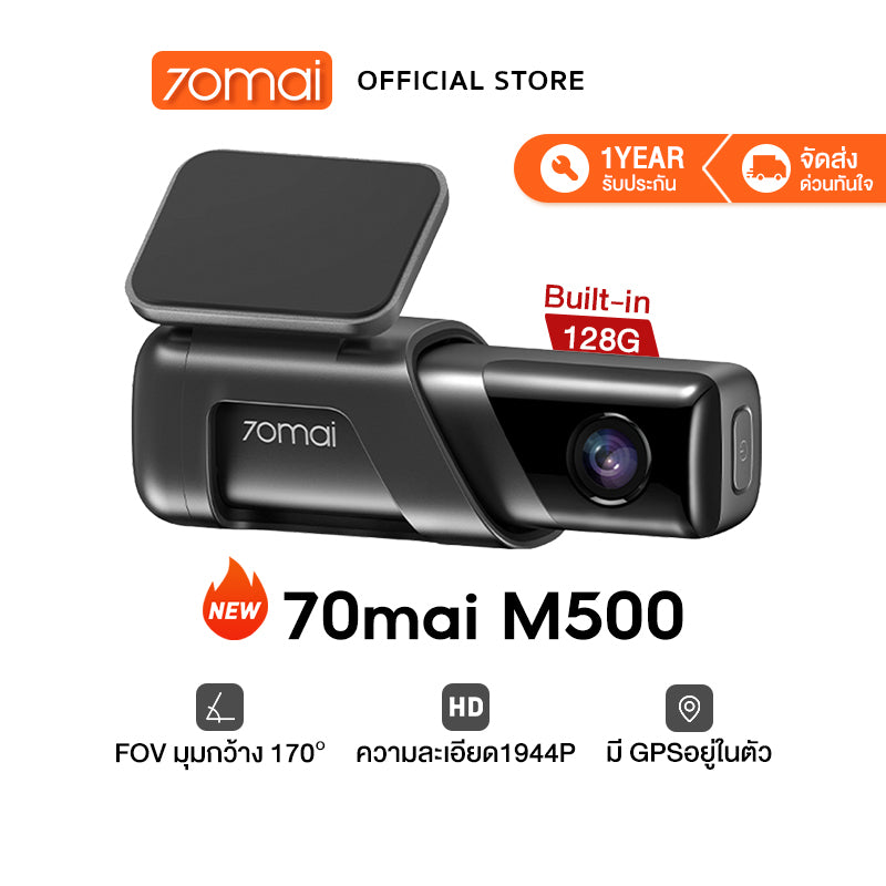 70mai M500 Dash Cam 3K 1944P ADAS กล้องติดรถยนต์ กล้องติดรถ ความละเอียดสูงพิเศษ กล้องรถยนต์ กล้องหน้ารถ มุมมองภาพ 170°