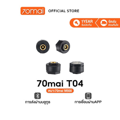 70mai Tire Pressure Mmnitor T04 For 70mai M500 Dash Cam เครื่องวัดลมยาง เหมาะสำหรับรุ่น70maiM500 เครื่องตรวจสอบแรงดัน