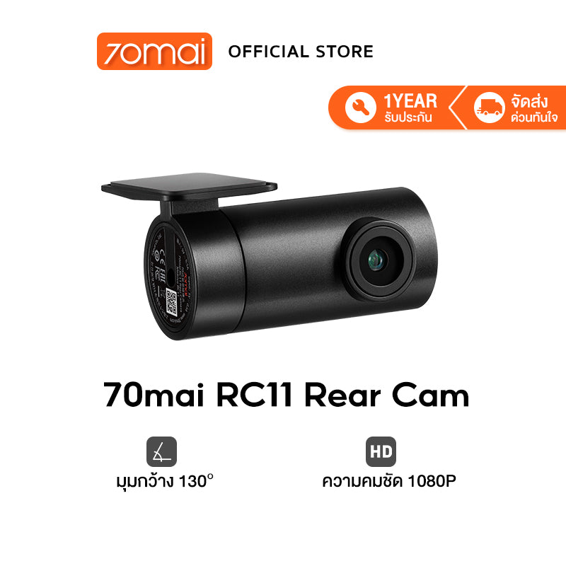 [NEW] 70MAI RC11 / RC12 Rear Cam กล้องด้านหลัง สำหรับ 70 mai A200 / A400 / A500S / A800S / A810 Dash Cam