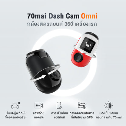 70mai Omni Dash Cam X200 กล้องติดรถยนต 4G Built-In GPS 1080P Full HD 60FPS HDR 70 mai Car Camera 140 °องศามุมกว้าง