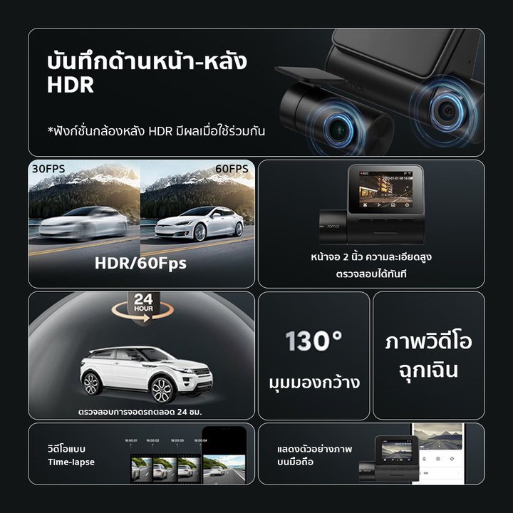 70mai Dash Cam A200 1080P HDR+กล้องหลัง HD Car Camera กล้องติดรถยนต์อัฉริยะ 130 °องศามุมกว้าง การมองเห็นได้ในเวลากลางคืน