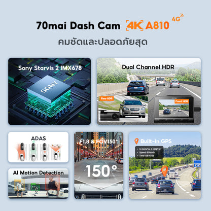 70mai A810 Dash Cam 4K Built-In GPS Full HD WDR 4G 70 Mai Car Camera wifi กล้องติดรถยนต์ รับประกันศูนย์ไทย 3ปี