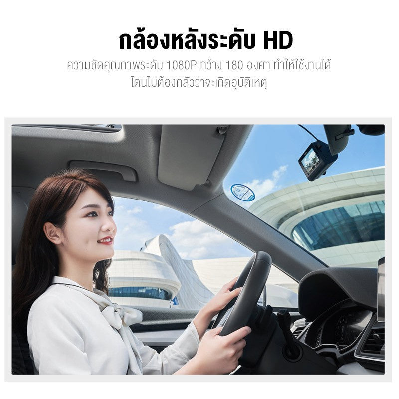 70MAI RC06 Rear Cam กล้องติดรถยนต์ ด้านหลัง ความละเอียดคมชัดระดับ Full HD 1080P