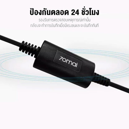 [use A500S/A200/A800S/M300/A400/Lite2] 70mai Parking Surveillance Cable UP02 บันทึก 24 ชั่วโมง for 70 MAI A500S