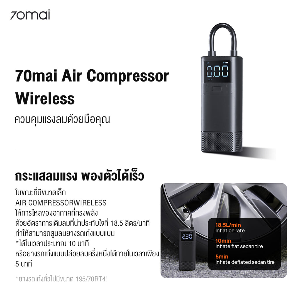 70mai Wireless Air pump Compressor Lite TP05 เครื่องปั๊มลมไฟฟ้า เครื่องปั๊มลมยางแบบพกพา