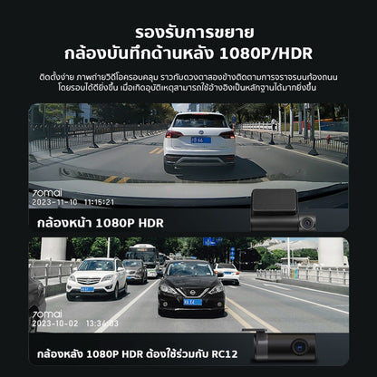 70mai Dash Cam A200 1080P HDR+กล้องหลัง HD Car Camera กล้องติดรถยนต์อัฉริยะ 130 °องศามุมกว้าง การมองเห็นได้ในเวลากลางคืน