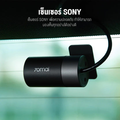 70MAI RC06 Rear Cam กล้องติดรถยนต์ ด้านหลัง ความละเอียดคมชัดระดับ Full HD 1080P