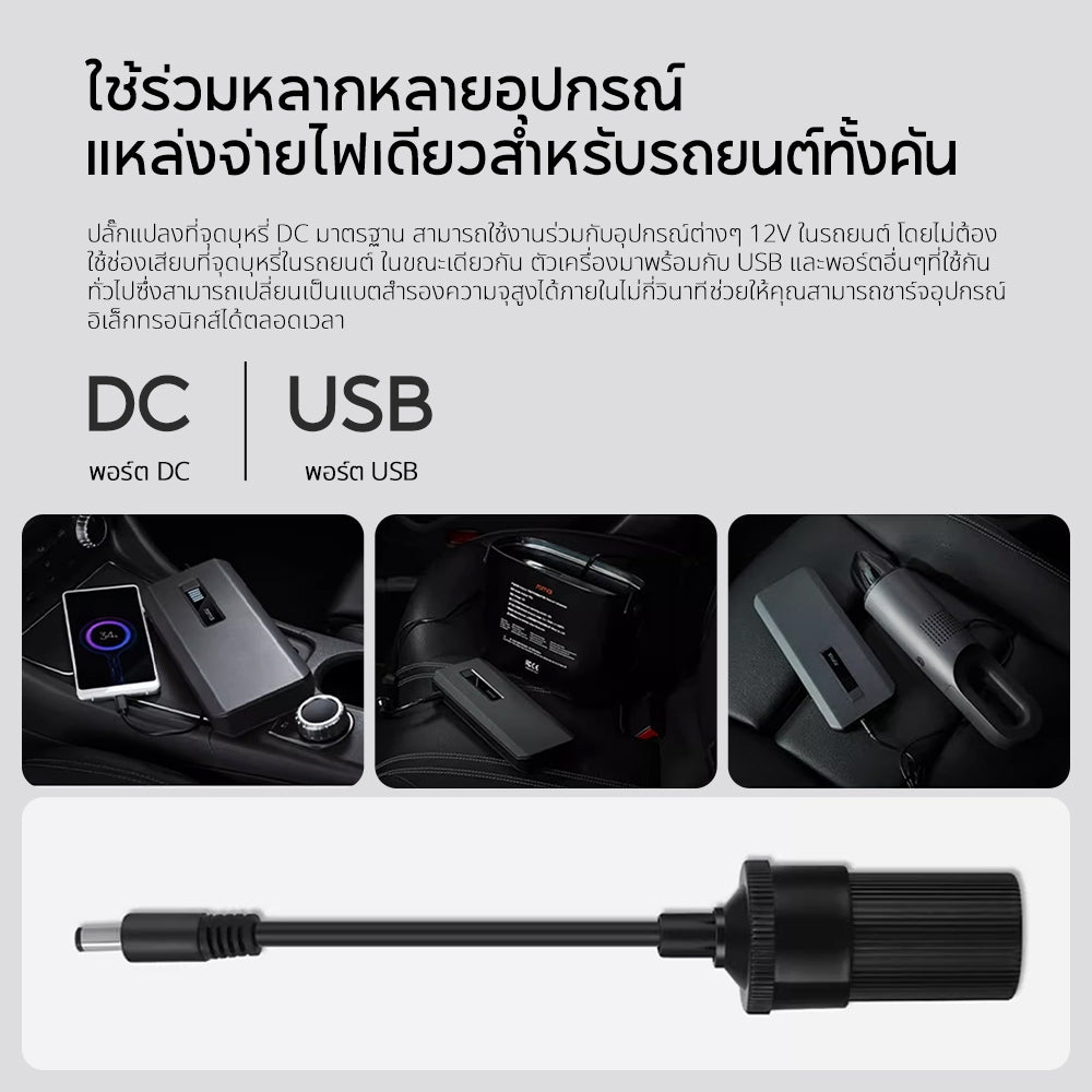 70mai Portable Car Jump Starter Max PS06 / PS01 จั้มสตาร์ทรถยนต์ แบตเตอรี่ เป็น power bank ได้ เครื่องชาร์จรถยนต์แบบพกพา