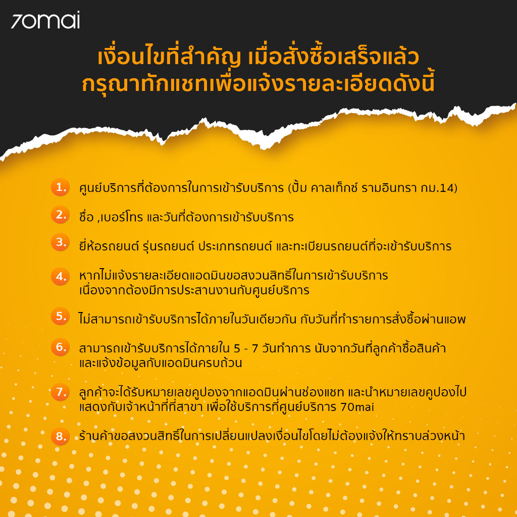 [บริการติดตั้ง รามอินทรากม.14/สาขากาญจนาภิเษก] 70mai Installation รถทั่วไป / รถยุโรป / EV