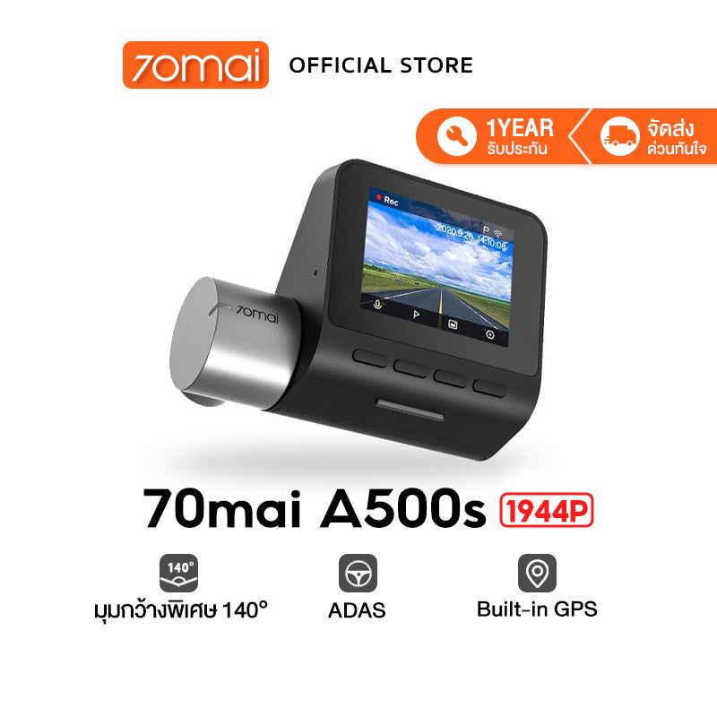 70mai Pro Plus Dash Cam A500s 1944P + กล้องหลัง RC06 Built-In GPS 2.7K Full HD กล้องติดรถยนต์อัฉริยะ 140 ° องศามุมกว้าง