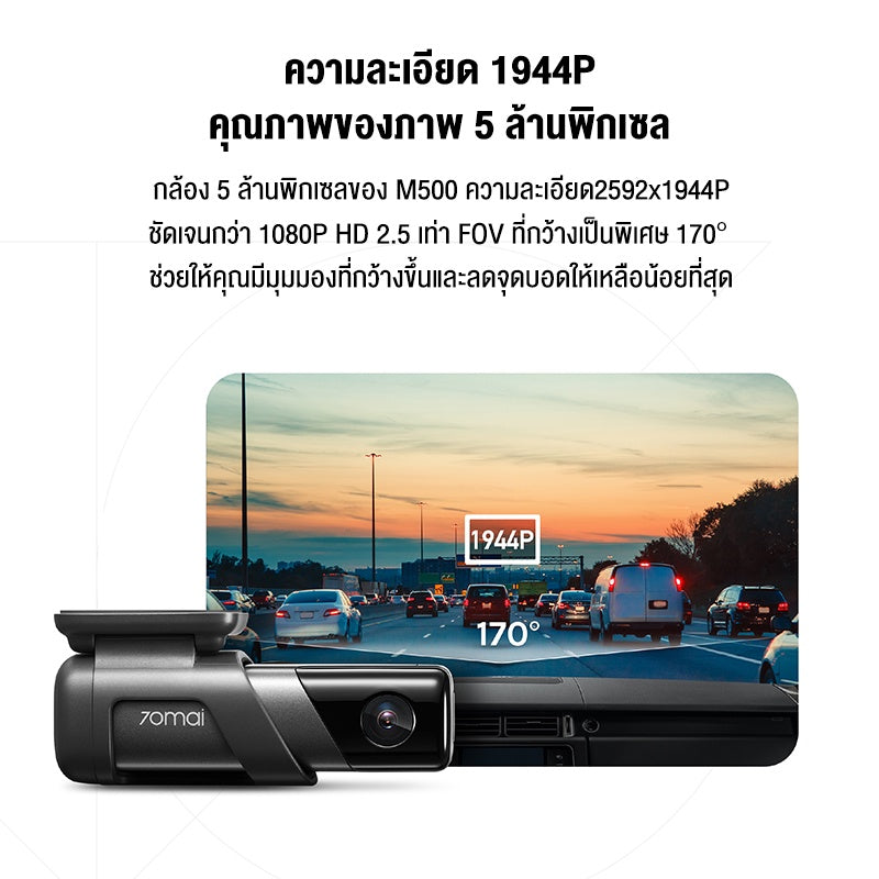 70mai M500 Dash Cam 3K 1944P ADAS กล้องติดรถยนต์ กล้องติดรถ ความละเอียดสูงพิเศษ กล้องรถยนต์ กล้องหน้ารถ มุมมองภาพ 170°