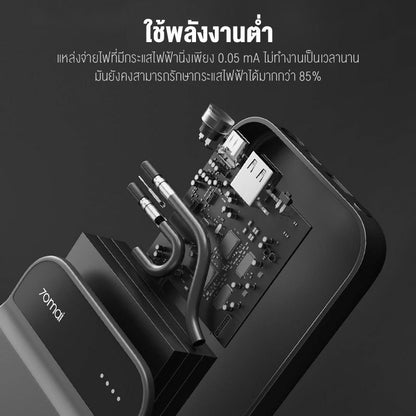 70mai Portable Car Jump Starter Max PS06 / PS01 จั้มสตาร์ทรถยนต์ แบตเตอรี่ เป็น power bank ได้ เครื่องชาร์จรถยนต์แบบพกพา