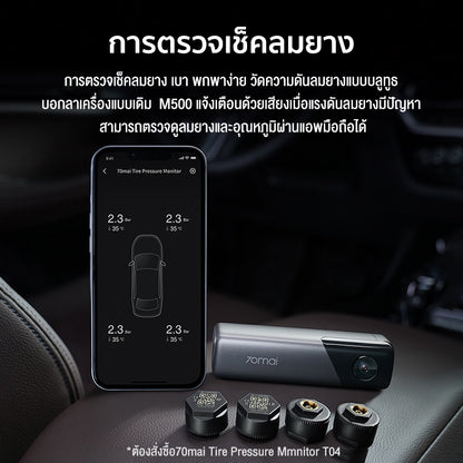 70mai M500 Dash Cam 3K 1944P ADAS กล้องติดรถยนต์ กล้องติดรถ ความละเอียดสูงพิเศษ กล้องรถยนต์ กล้องหน้ารถ มุมมองภาพ 170°