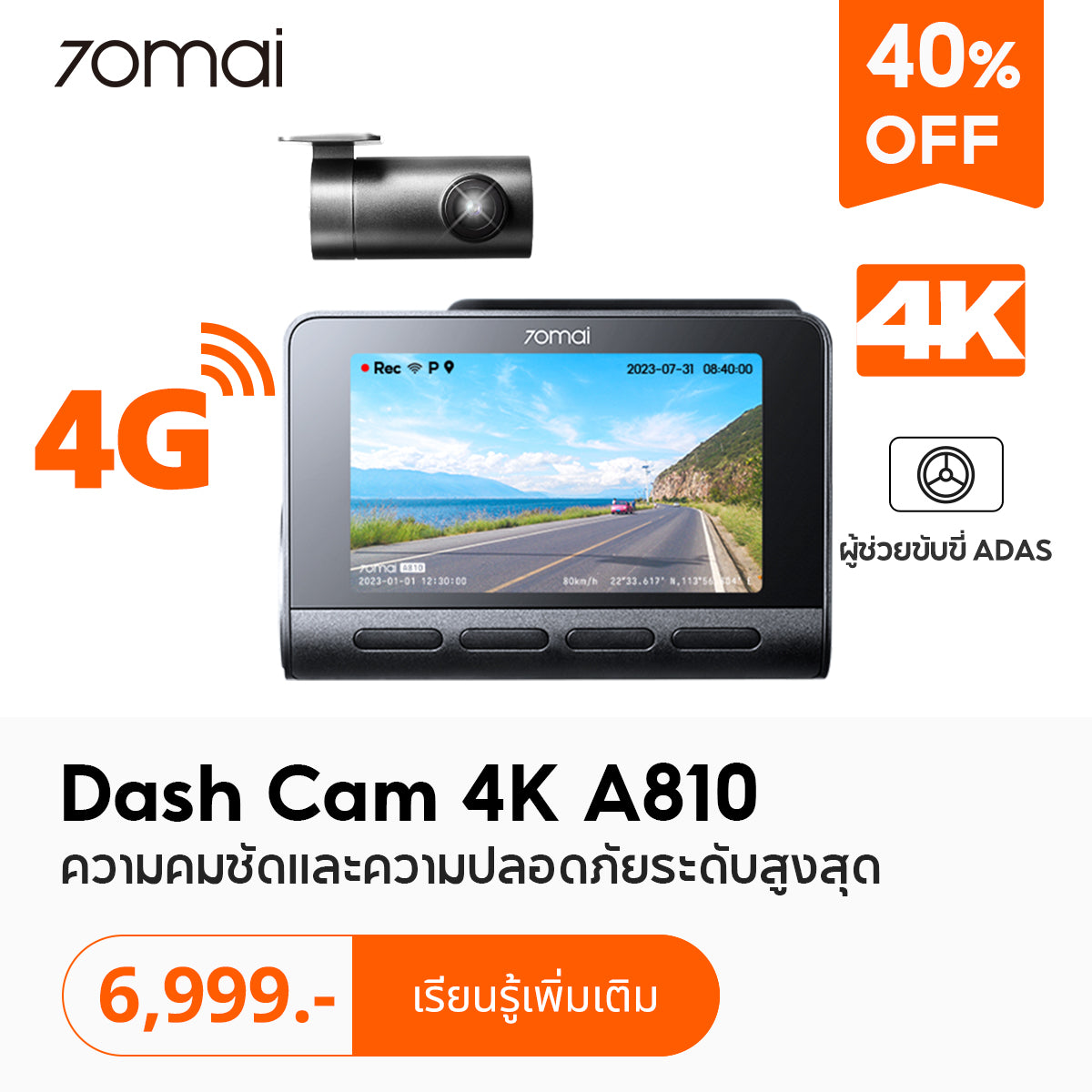 70mai A810 Dash Cam 4K Built-In GPS Full HD WDR 4G 70 Mai Car Camera wifi กล้องติดรถยนต์ รับประกันศูนย์ไทย 3ปี