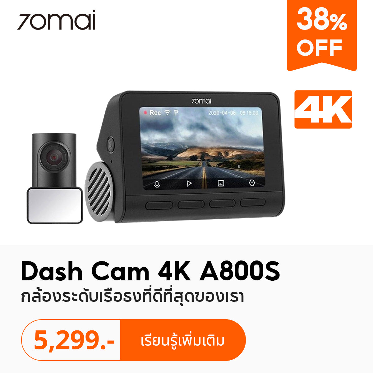 70mai A800S Dash Cam 4K Dual-Vision 70Mai A800S Car Camera RC06 wifi กล้องติดรถยนต์ ควบคุมผ่าน APP รับประกันศูนย์ไทย 1ปี