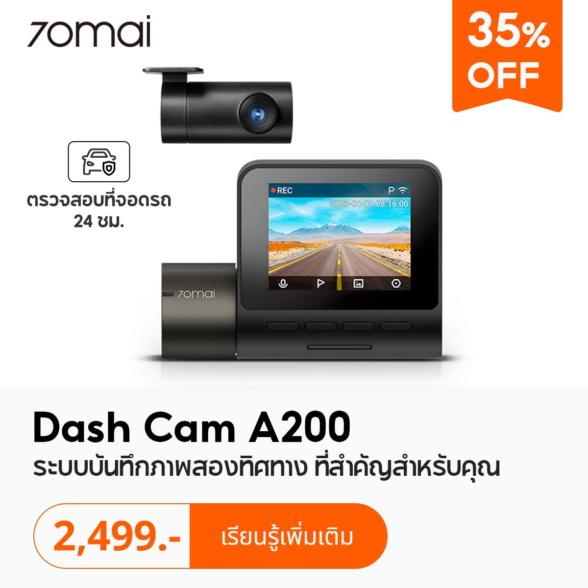 70mai Dash Cam A200 1080P HDR+กล้องหลัง HD Car Camera กล้องติดรถยนต์อัฉริยะ 130 °องศามุมกว้าง การมองเห็นได้ในเวลากลางคืน