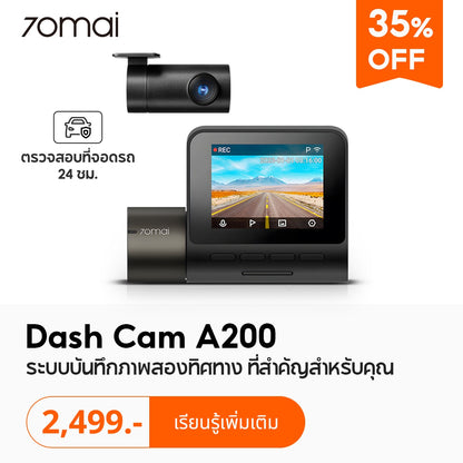 70mai Dash Cam A200 1080P HDR+กล้องหลัง HD Car Camera กล้องติดรถยนต์อัฉริยะ 130 °องศามุมกว้าง การมองเห็นได้ในเวลากลางคืน