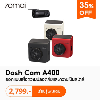 70mai Dash Cam A400 2K WDR 145°FOV Rear Cam Night Vision กล้องติดรถยนต์ ความละเอียด 1440P Quad HD ควบคุมผ่าน APP