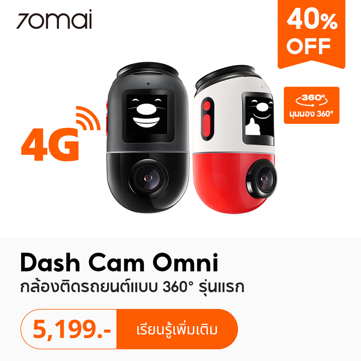 70mai Omni Dash Cam X200 กล้องติดรถยนต 4G Built-In GPS 1080P Full HD 60FPS HDR 70 mai Car Camera 140 °องศามุมกว้าง