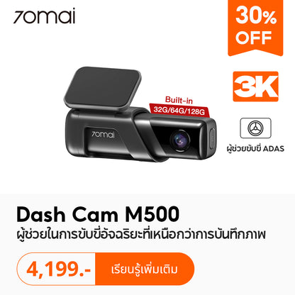 70mai M500 Dash Cam 3K 1944P ADAS กล้องติดรถยนต์ กล้องติดรถ ความละเอียดสูงพิเศษ กล้องรถยนต์ กล้องหน้ารถ มุมมองภาพ 170°