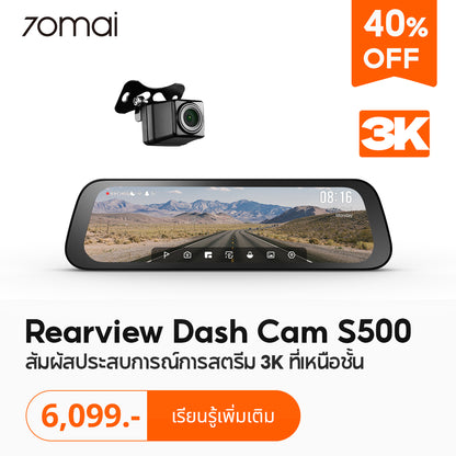 [NEW] 70mai Rearview Dash Cam S500 1944P 3K ภาพถอยรถ กล้องมองหลัง  กล้องคู่บันทึก HDR ตรวจสอบการจอดรถตลอด 24H