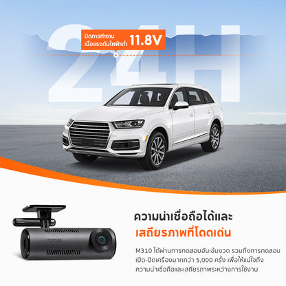 【ใหม่】  70mai Dash Cam M310  กล้องติดรถยนต์อัจฉริยะ ความคมชัด 1296P มุมมองภาพ 130 องศา บันทึกขณะจอดรถ 24 ชั่วโมง